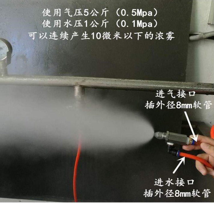 超声波喷雾喷头